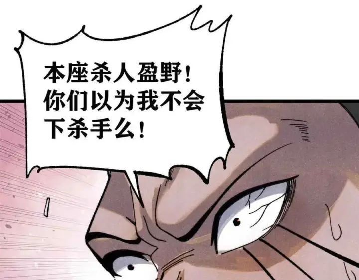 《万古最强宗》356 我不入地狱，谁入地狱图26