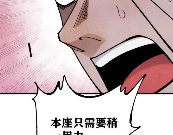 《万古最强宗》356 我不入地狱，谁入地狱图27