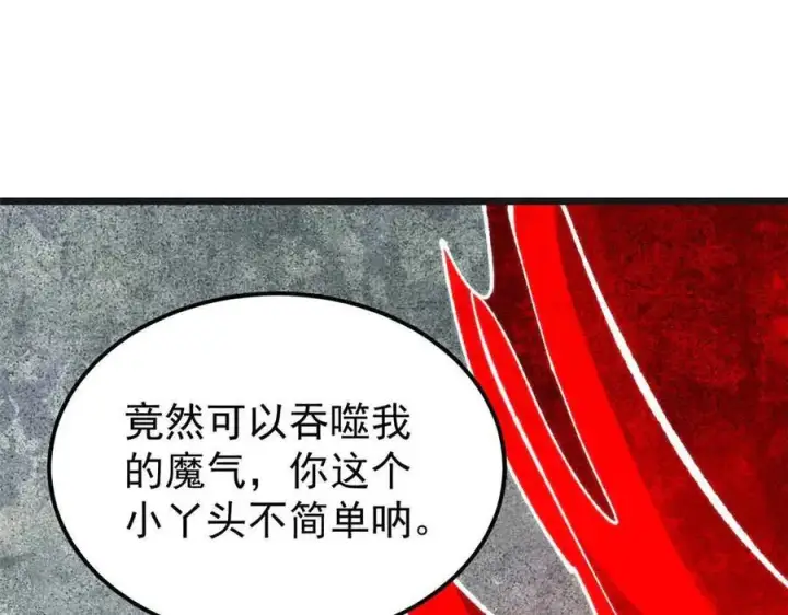 《万古最强宗》356 我不入地狱，谁入地狱图4