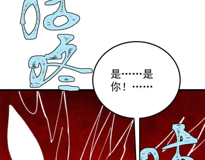 《万古最强宗》356 我不入地狱，谁入地狱图42
