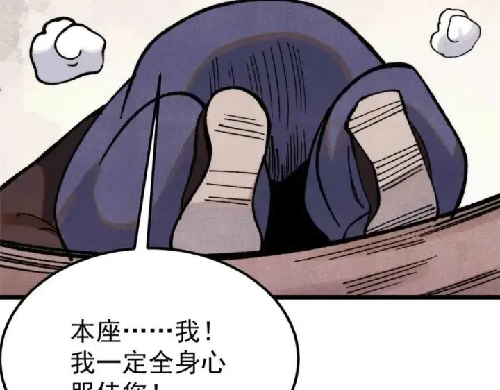 《万古最强宗》356 我不入地狱，谁入地狱图51