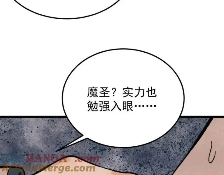 《万古最强宗》356 我不入地狱，谁入地狱图53