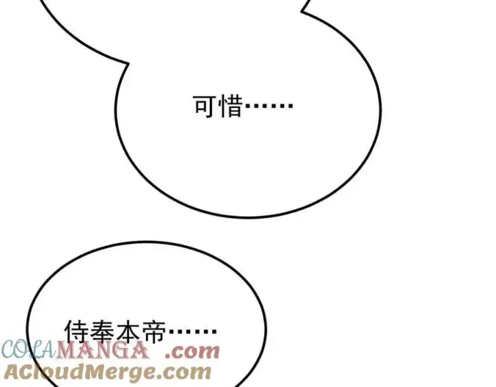 《万古最强宗》356 我不入地狱，谁入地狱图57