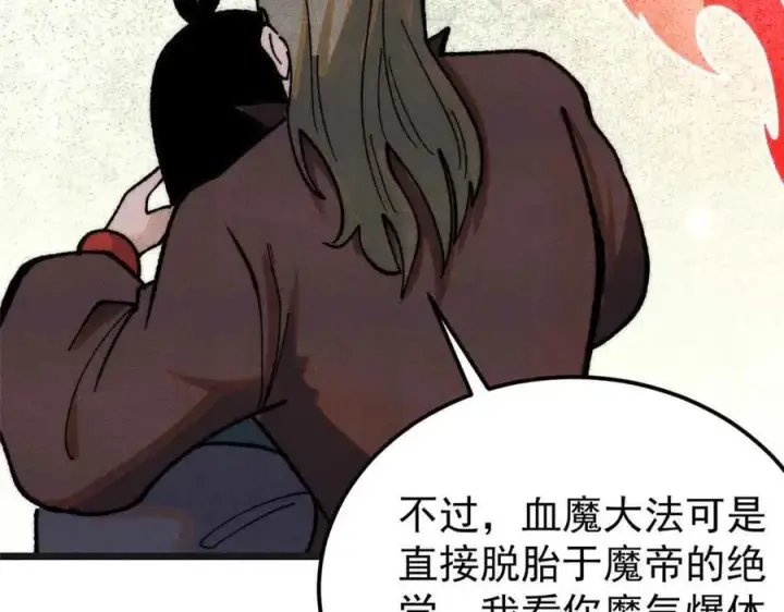 《万古最强宗》356 我不入地狱，谁入地狱图6