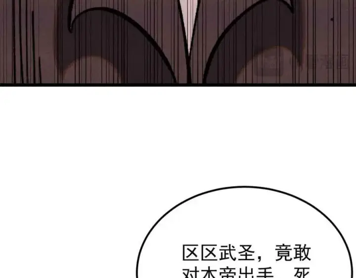 《万古最强宗》356 我不入地狱，谁入地狱图66