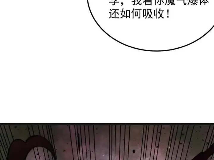《万古最强宗》356 我不入地狱，谁入地狱图7