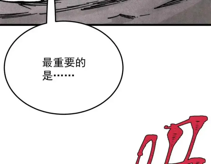 《万古最强宗》356 我不入地狱，谁入地狱图72