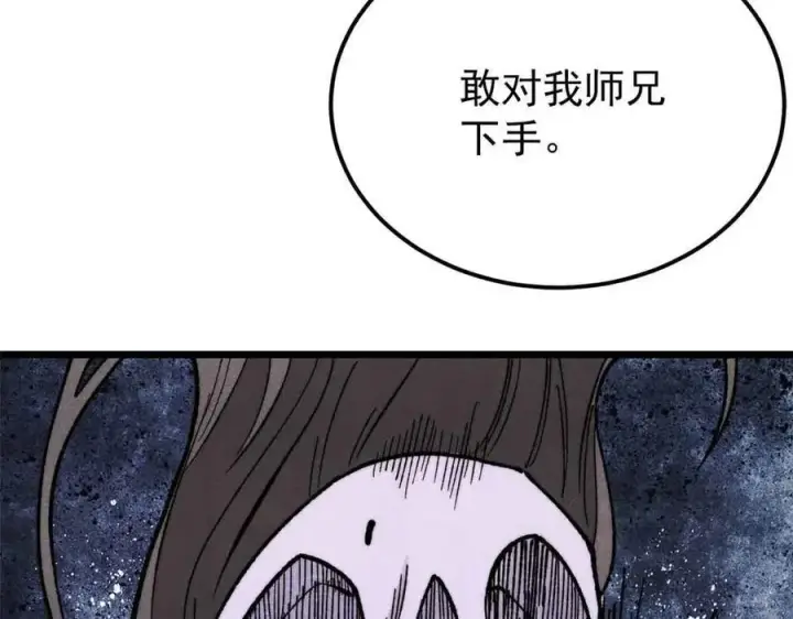 《万古最强宗》356 我不入地狱，谁入地狱图78