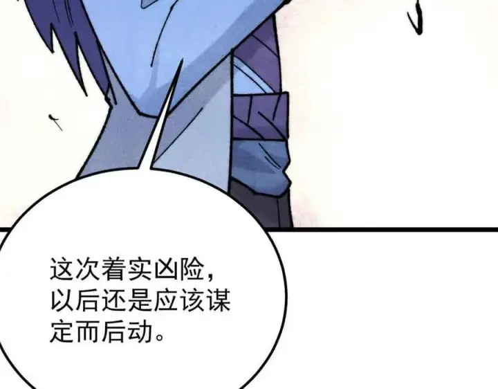 《万古最强宗》356 我不入地狱，谁入地狱图95