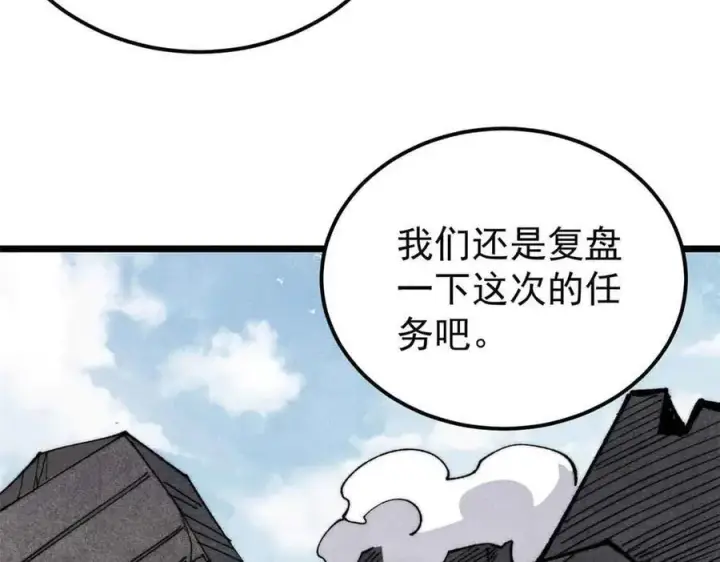 《万古最强宗》356 我不入地狱，谁入地狱图96