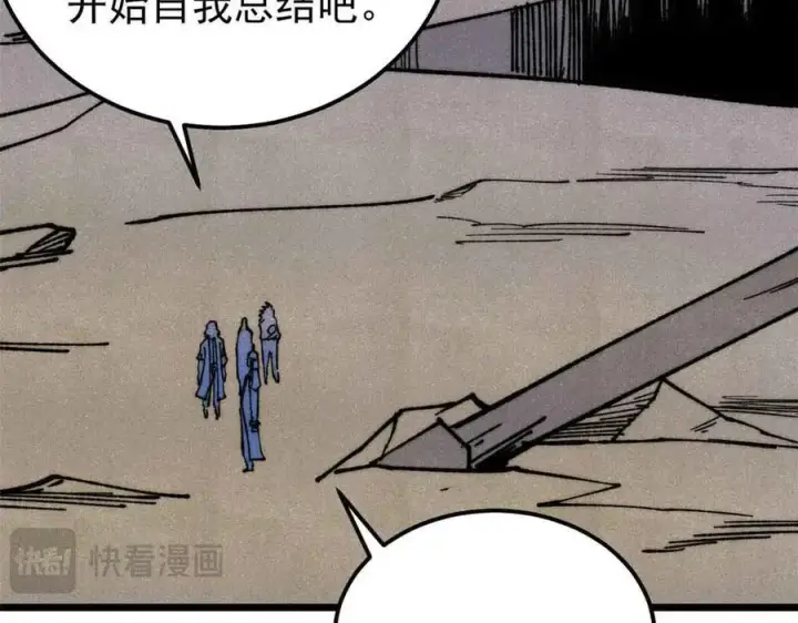 《万古最强宗》356 我不入地狱，谁入地狱图99
