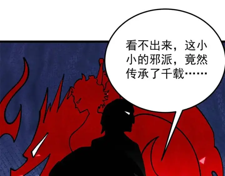 《万古最强宗》357 唐门九子夺嫡图10
