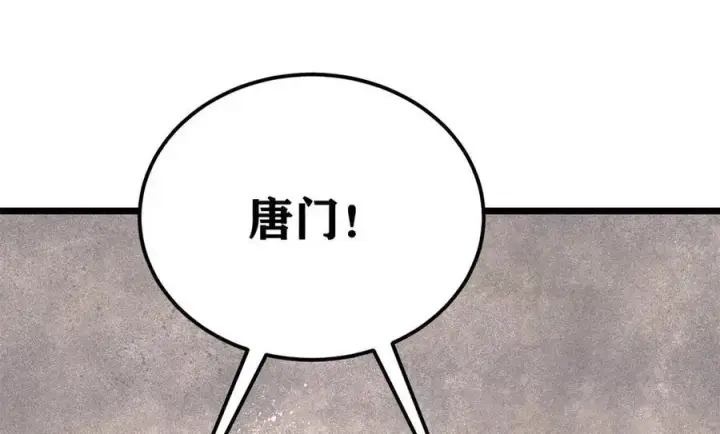 《万古最强宗》357 唐门九子夺嫡图104