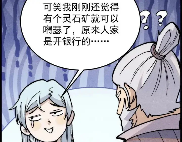 《万古最强宗》357 唐门九子夺嫡图111