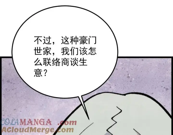 《万古最强宗》357 唐门九子夺嫡图113