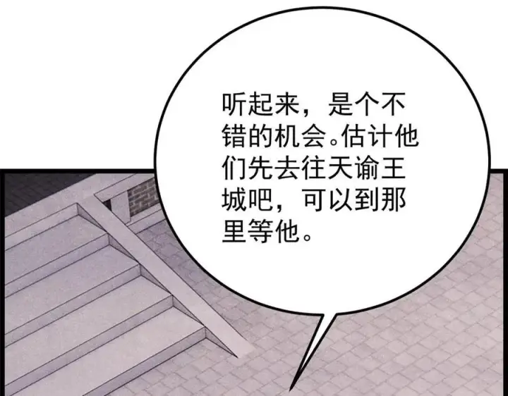 《万古最强宗》357 唐门九子夺嫡图124