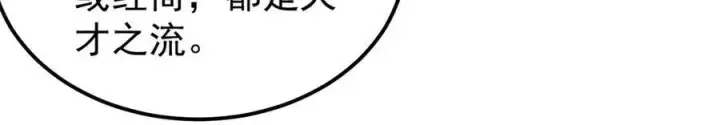 《万古最强宗》357 唐门九子夺嫡图132