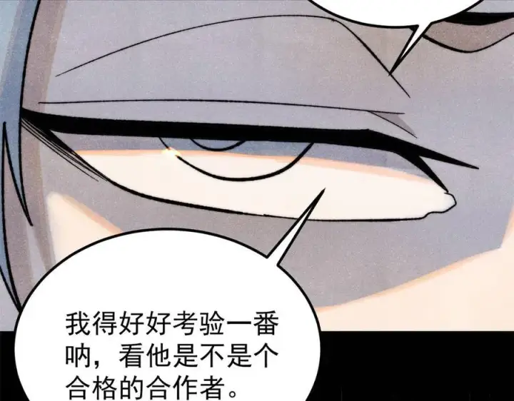 《万古最强宗》357 唐门九子夺嫡图139