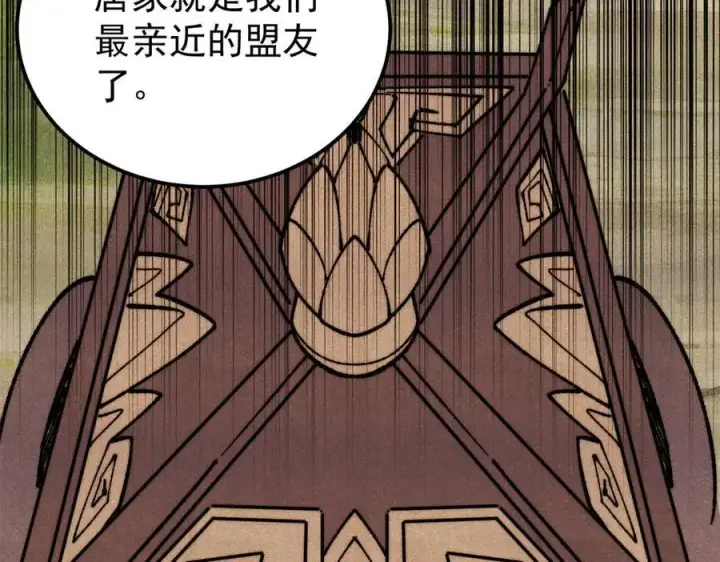 《万古最强宗》357 唐门九子夺嫡图142