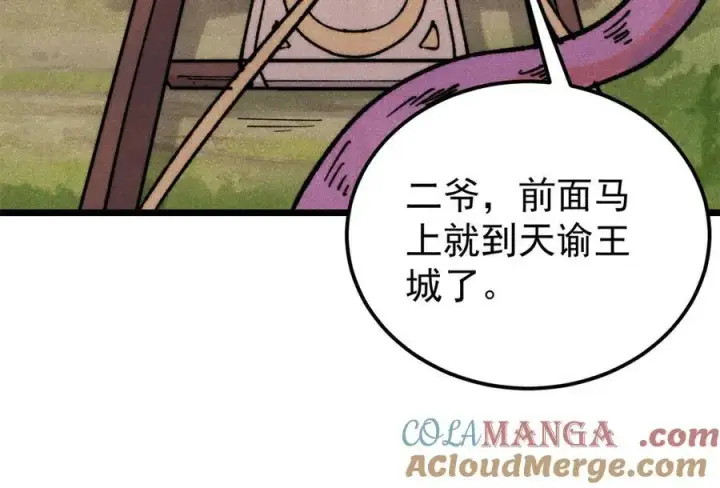 《万古最强宗》357 唐门九子夺嫡图145