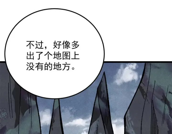 《万古最强宗》357 唐门九子夺嫡图146