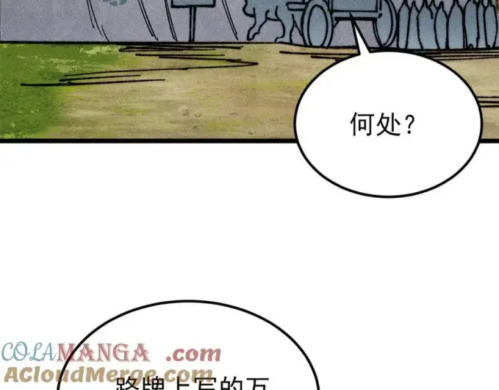 《万古最强宗》357 唐门九子夺嫡图149
