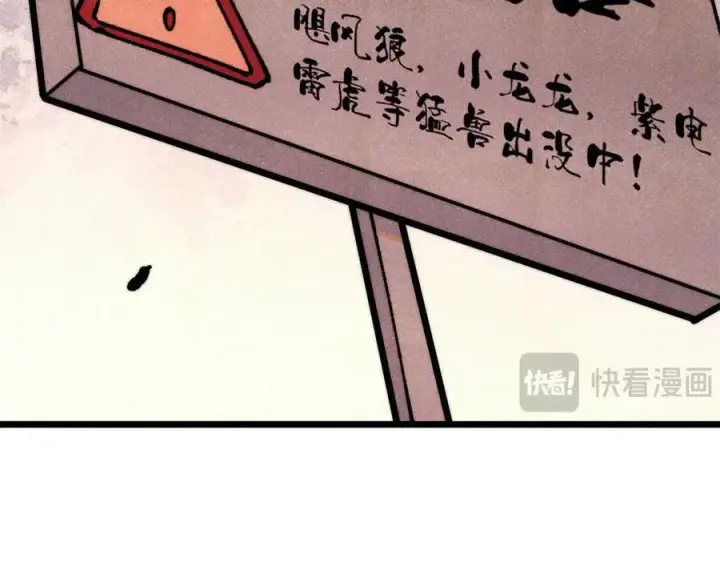 《万古最强宗》357 唐门九子夺嫡图152