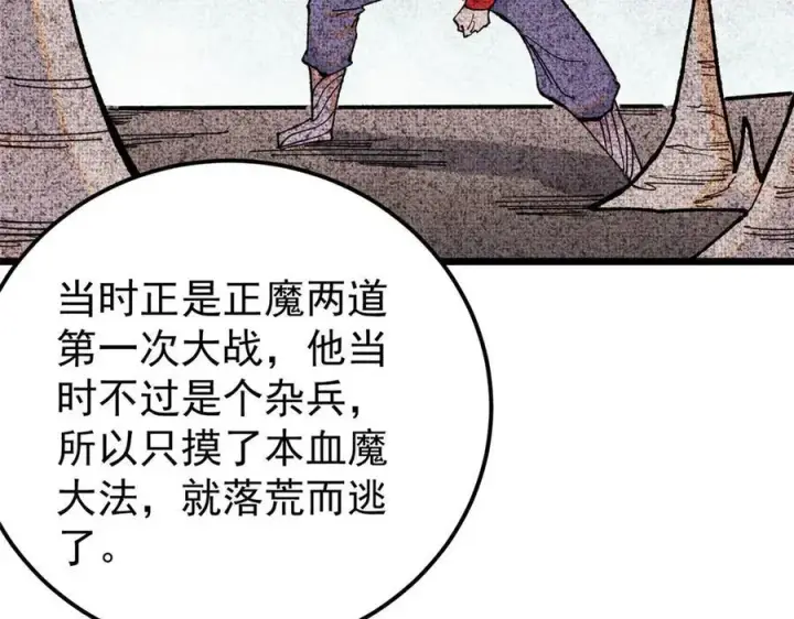 《万古最强宗》357 唐门九子夺嫡图16