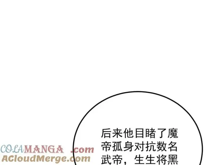 《万古最强宗》357 唐门九子夺嫡图21