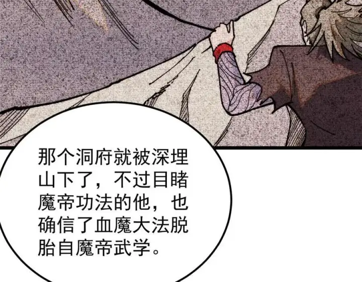 《万古最强宗》357 唐门九子夺嫡图26