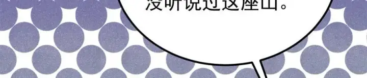 《万古最强宗》357 唐门九子夺嫡图28