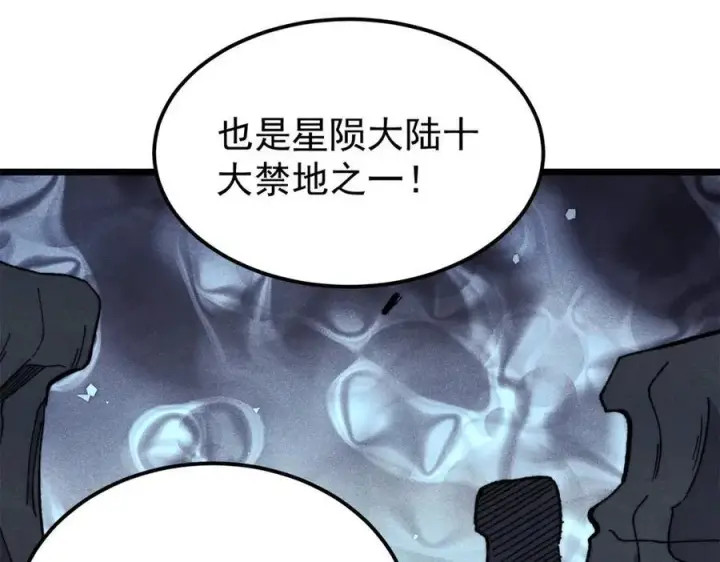 《万古最强宗》357 唐门九子夺嫡图31