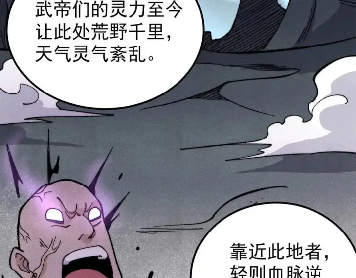 《万古最强宗》357 唐门九子夺嫡图32