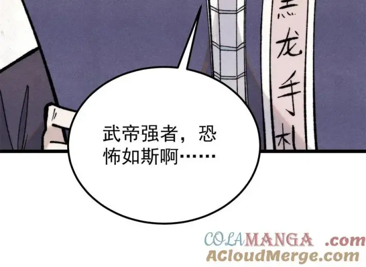 《万古最强宗》357 唐门九子夺嫡图37