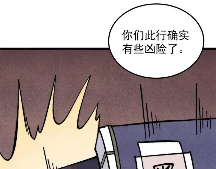 《万古最强宗》357 唐门九子夺嫡图4