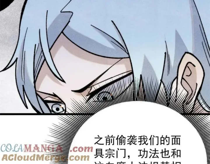 《万古最强宗》357 唐门九子夺嫡图41