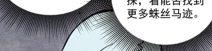 《万古最强宗》357 唐门九子夺嫡图43