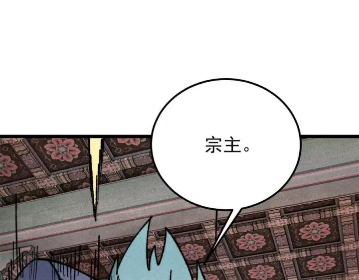 《万古最强宗》357 唐门九子夺嫡图46