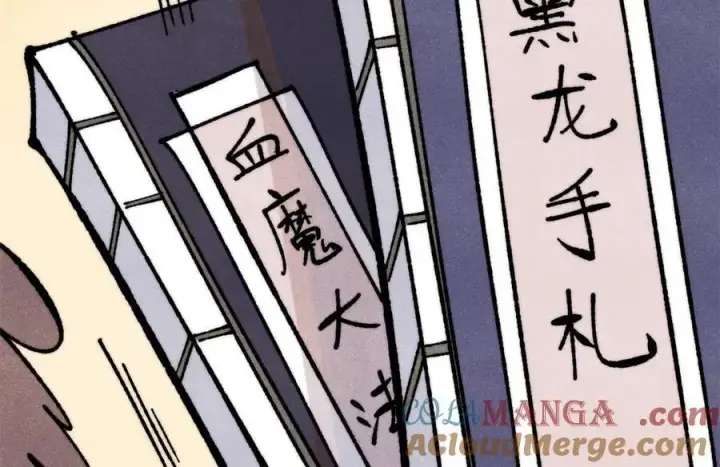 《万古最强宗》357 唐门九子夺嫡图5