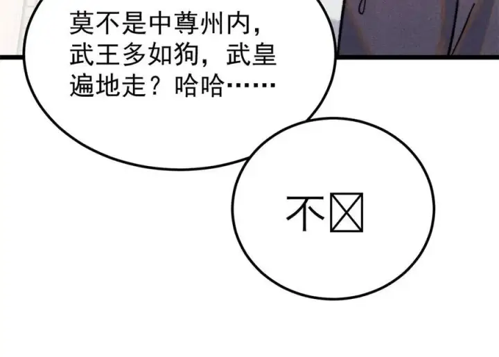 《万古最强宗》357 唐门九子夺嫡图56
