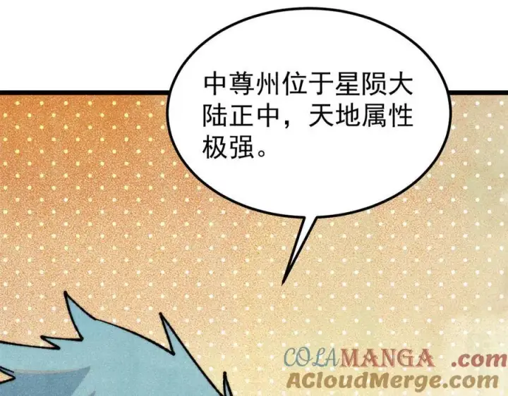《万古最强宗》357 唐门九子夺嫡图57