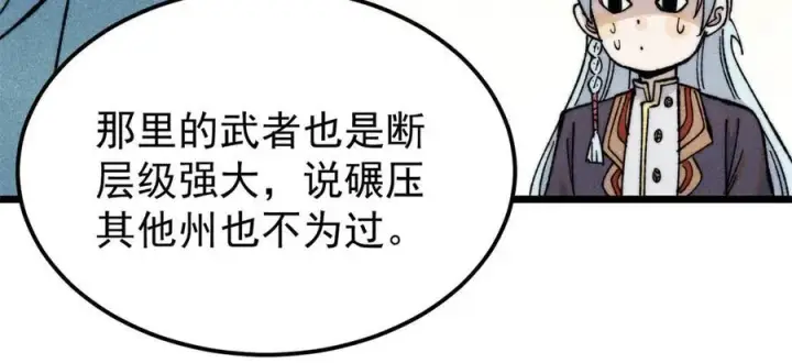 《万古最强宗》357 唐门九子夺嫡图59