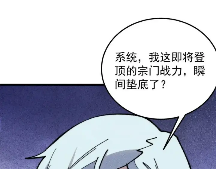 《万古最强宗》357 唐门九子夺嫡图60