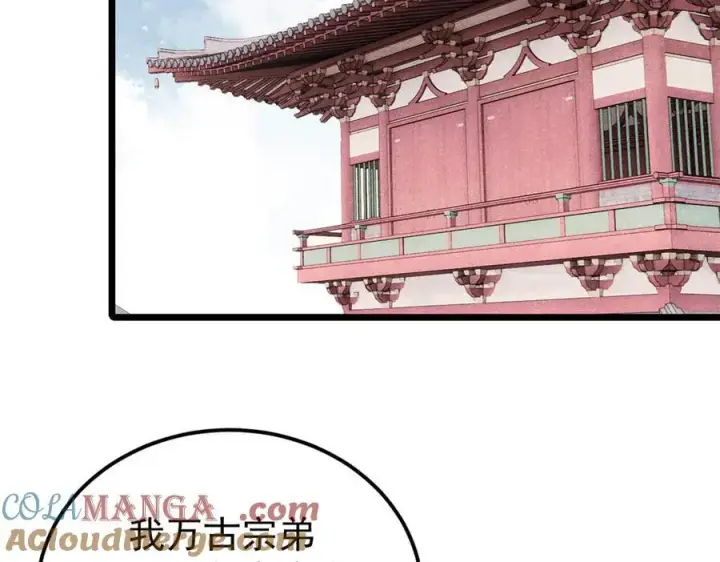 《万古最强宗》357 唐门九子夺嫡图65