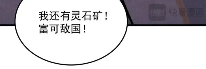 《万古最强宗》357 唐门九子夺嫡图70