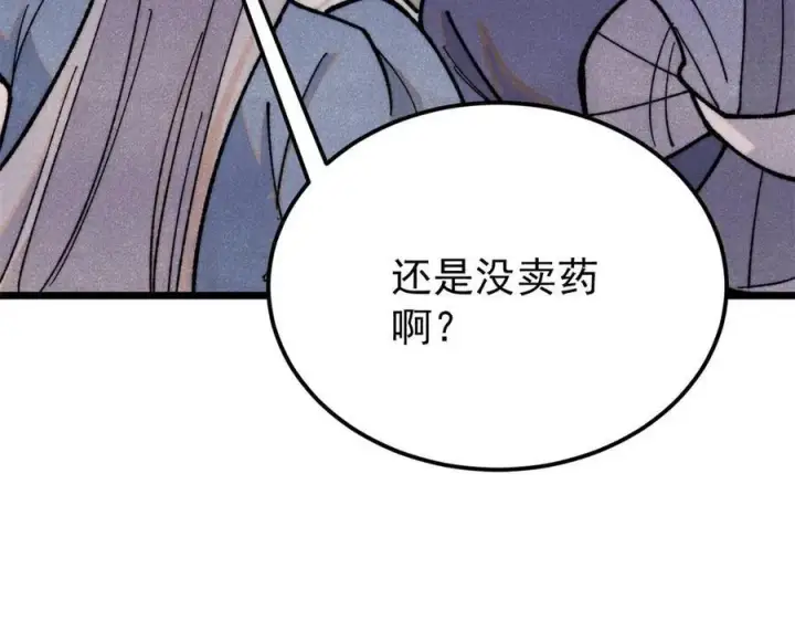 《万古最强宗》357 唐门九子夺嫡图74