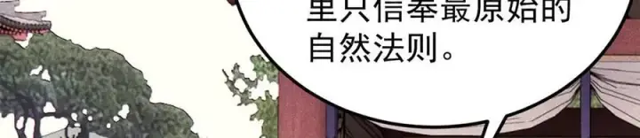 《万古最强宗》357 唐门九子夺嫡图76