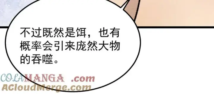 《万古最强宗》357 唐门九子夺嫡图81