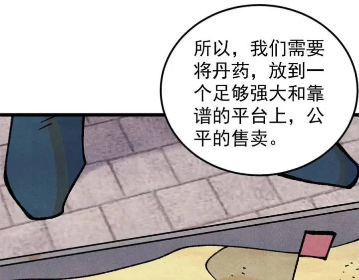 《万古最强宗》357 唐门九子夺嫡图82