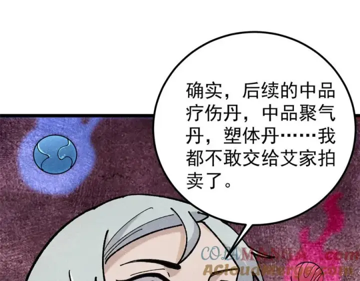 《万古最强宗》357 唐门九子夺嫡图85